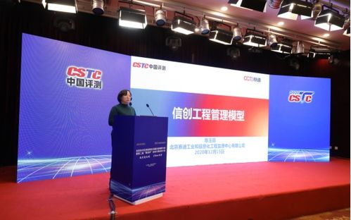 信息技術應用創(chuàng)新技術服務發(fā)展研討會暨第二屆鼎信杯信創(chuàng)大賽啟動大會成功舉辦